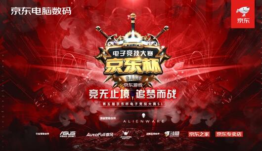  电竞精神传承发扬，激励年轻一代追梦