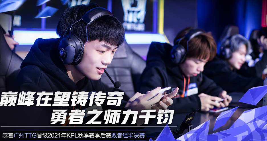  电竞纪录片热播，展现选手幕后故事